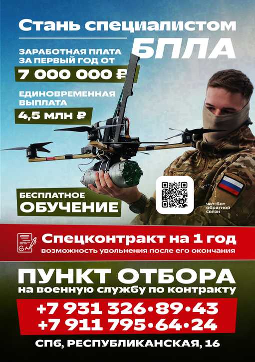 Войска беспилотных систем