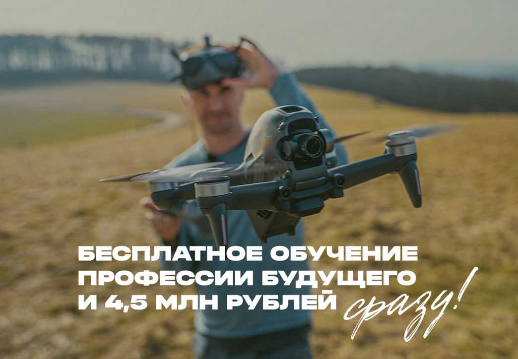 Войска беспилотных систем