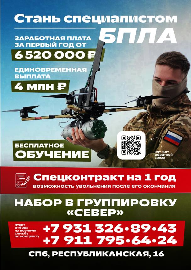 Войска беспилотных систем