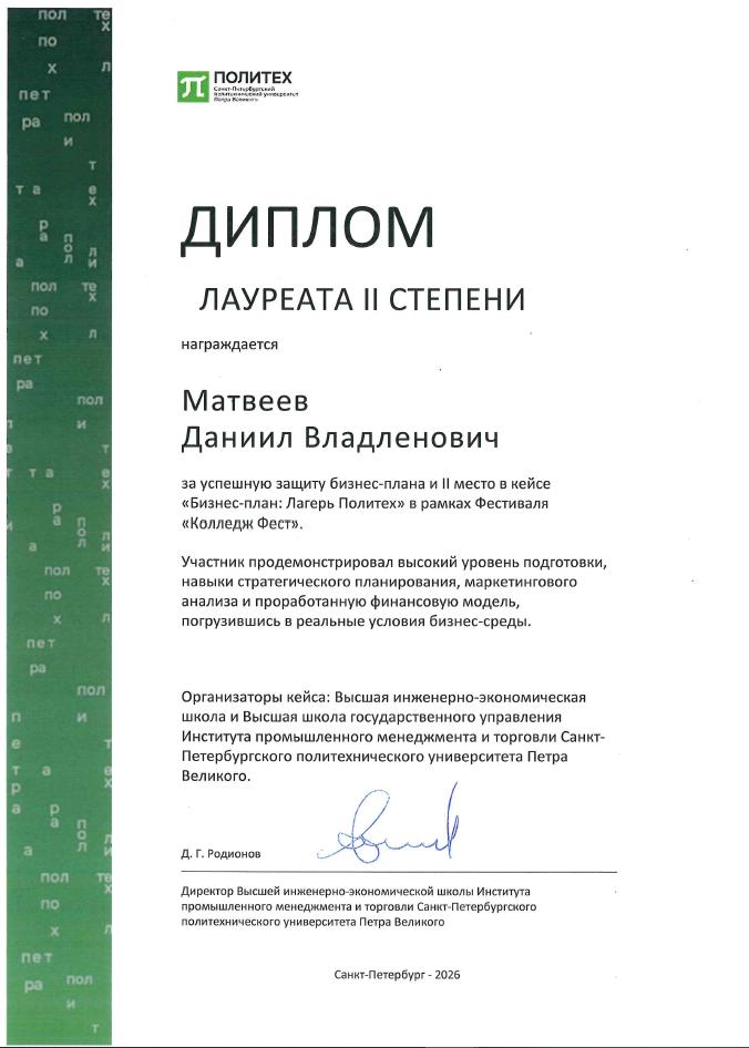 Фестифаль Колледж Фест