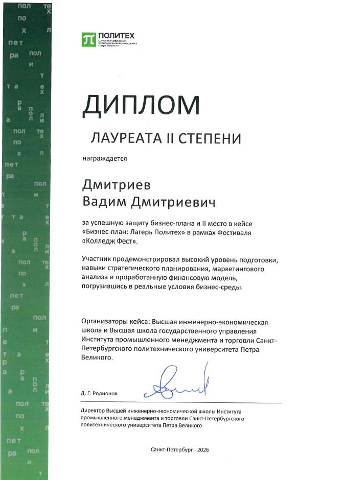 Фестифаль Колледж Фест