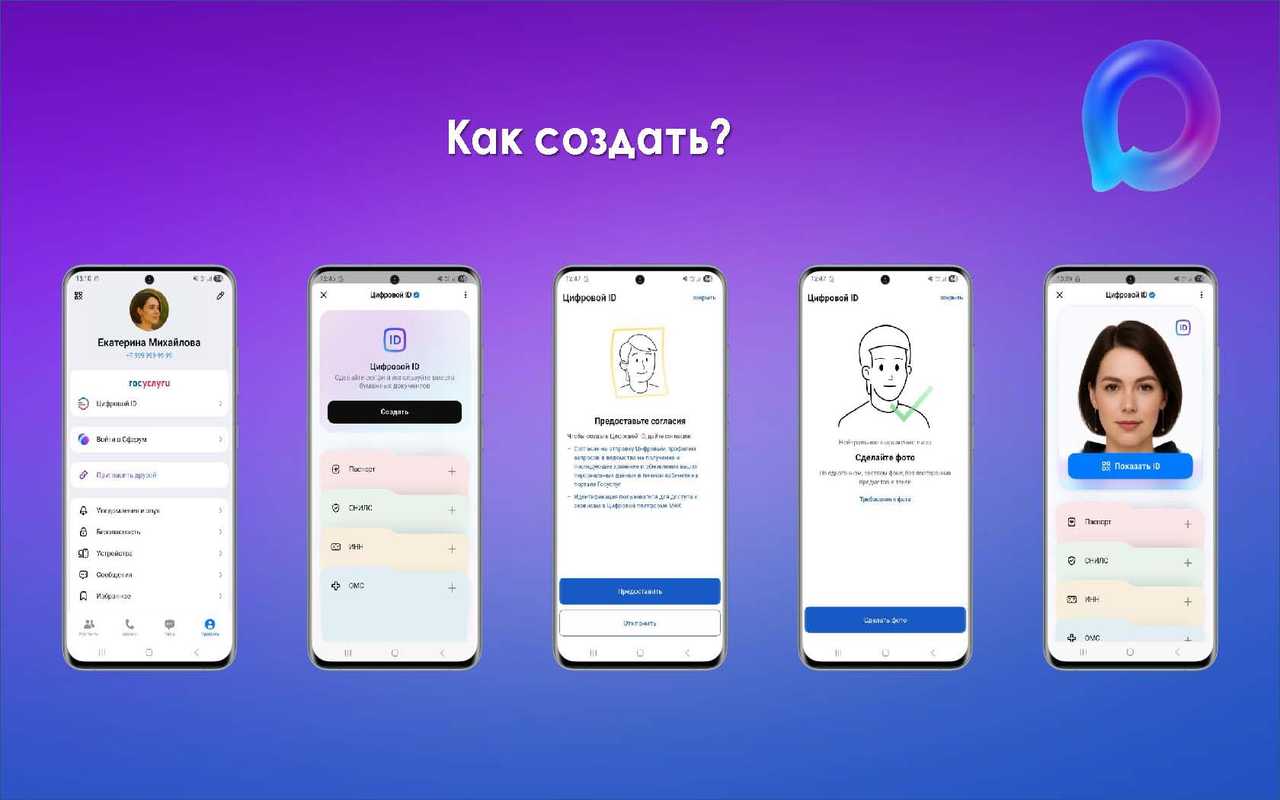 Цифровой ID Max Академия транспортных технологий