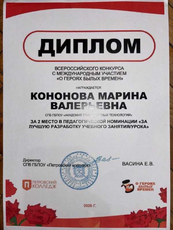 О героях былых времен