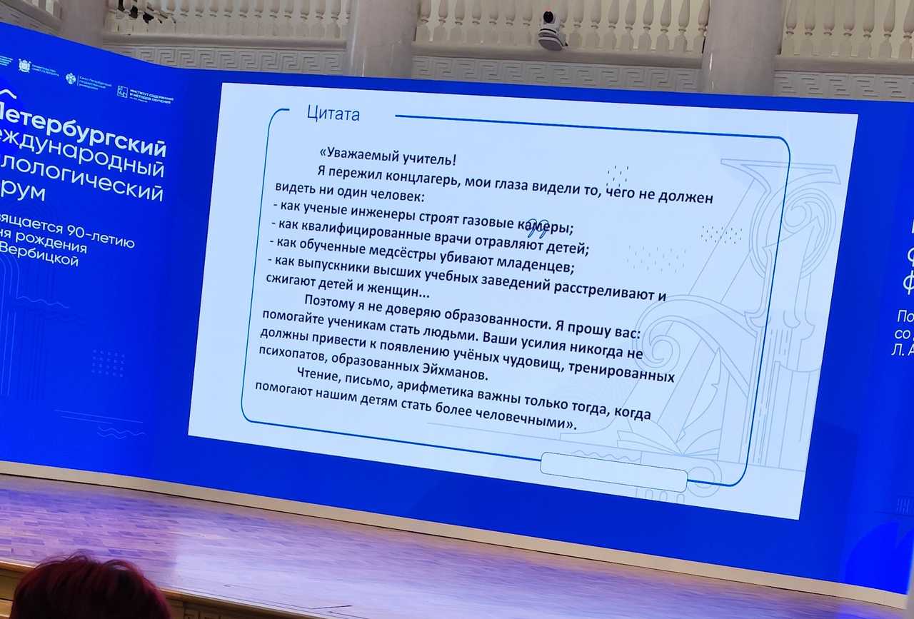 Петербургский филологический форум