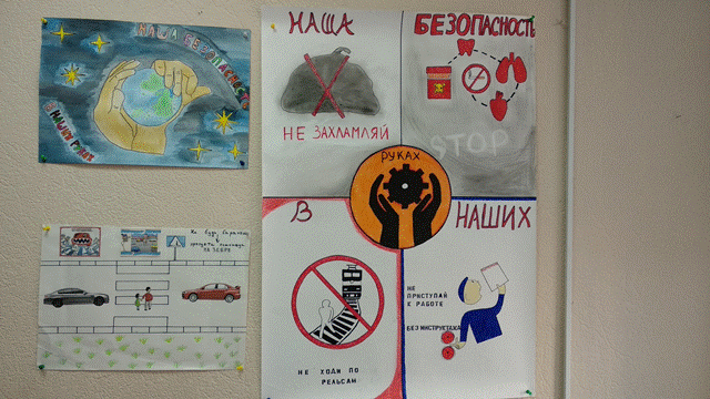 НАША безопасность2