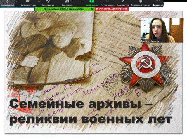 семейные архивы