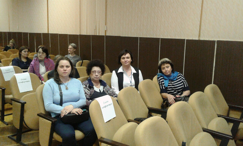 Конференция