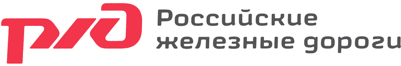 РЖД