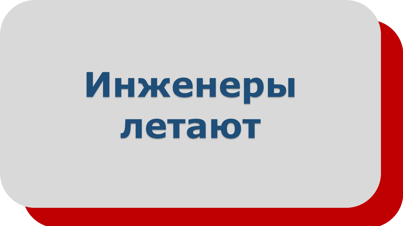 Войска беспилотных систем РФ