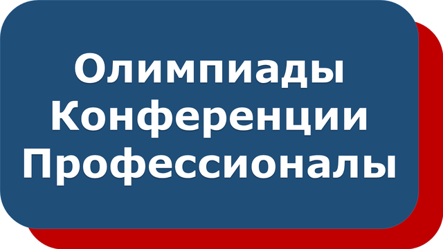 Мероприятия