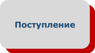 Приемная комиссия АТТ телефон