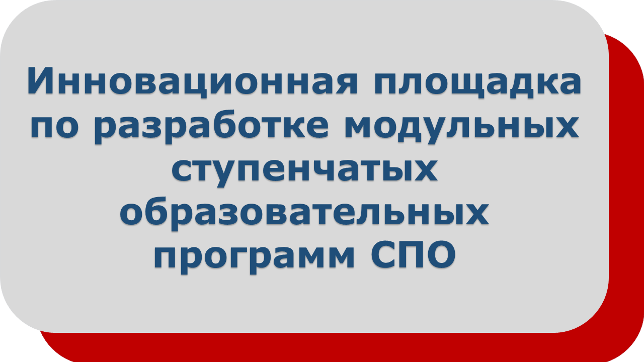 innovatcionnaya plotctsadka