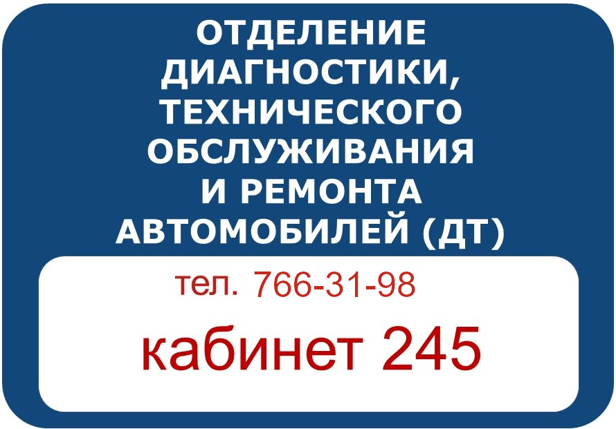 DT 245kab-