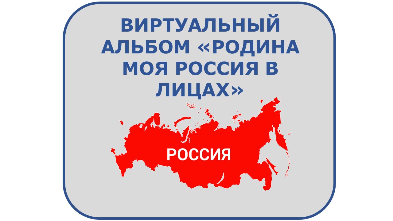 Rossiya