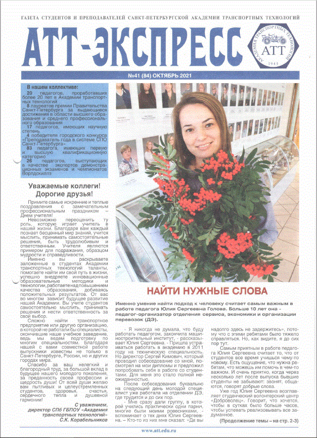 gazeta oktyabr 21