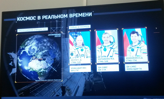 Космос в реальном времени