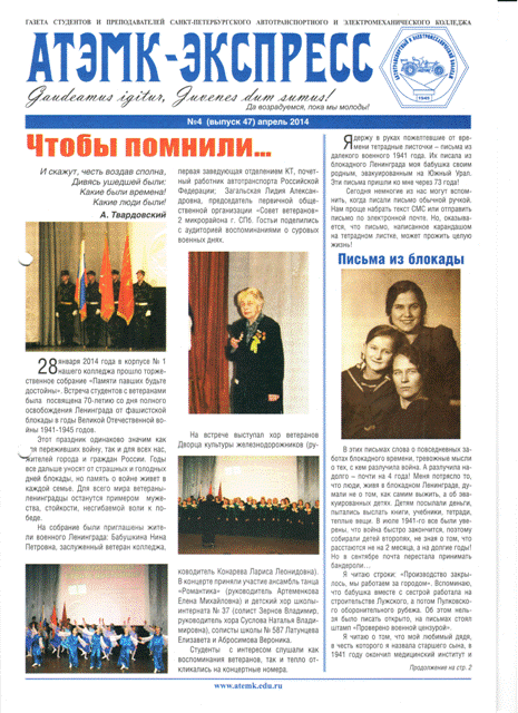 Aprel 14