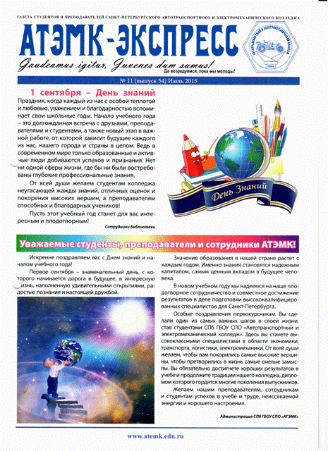 Iyul 15
