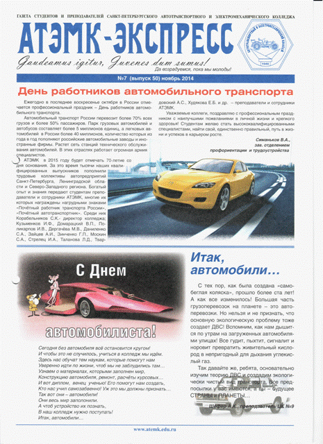 Noyabr 14