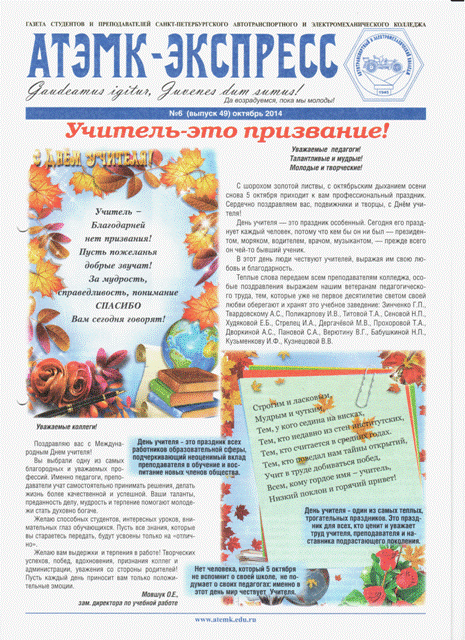 Oktyabr 14