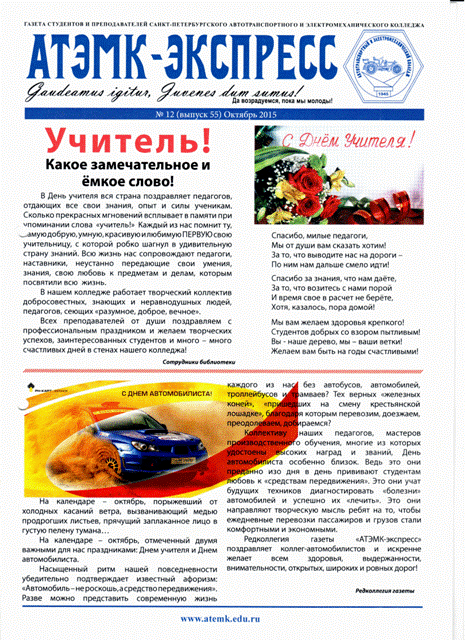 Oktyabr 15
