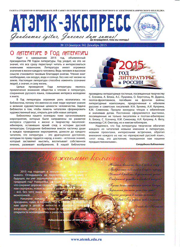 dekab 2015