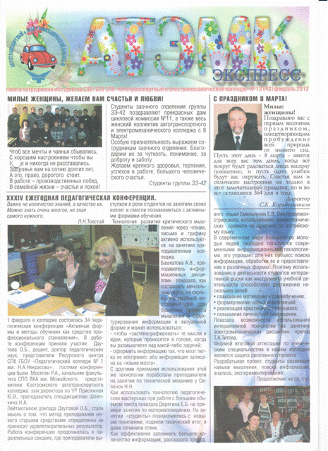 fevral 12