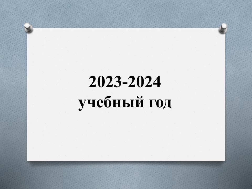 2023-2024 uch g