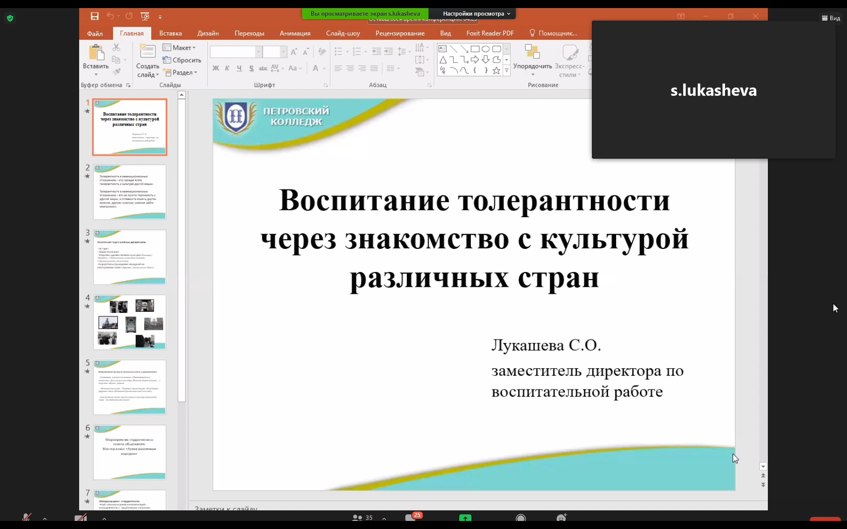 восп совет 11.02.2021 - 3